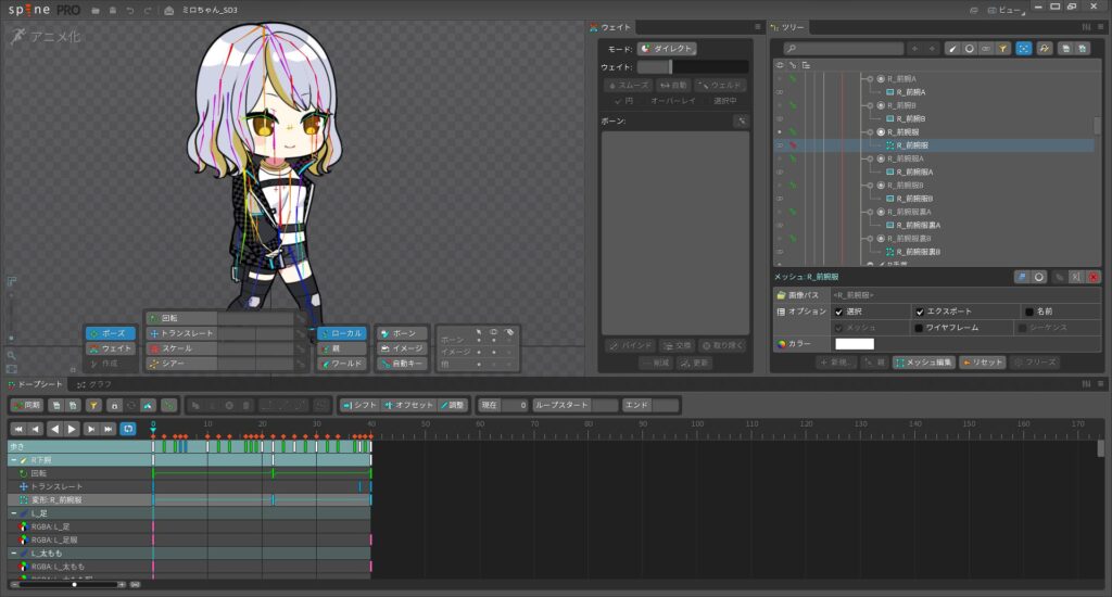 Spine_SDミロアニメーション工程の画像