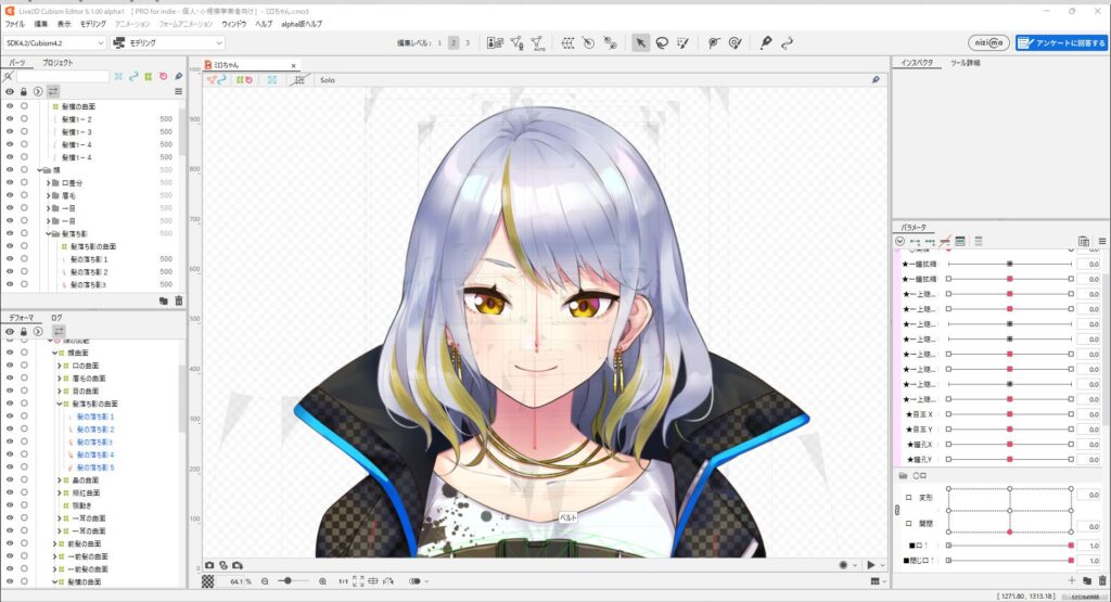 Live2D_等身ミロセットアップ画像