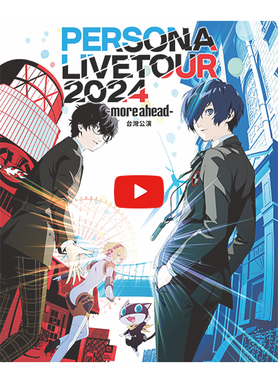 PERSONA LIVE TOUR 2024 -more ahead-台湾公演