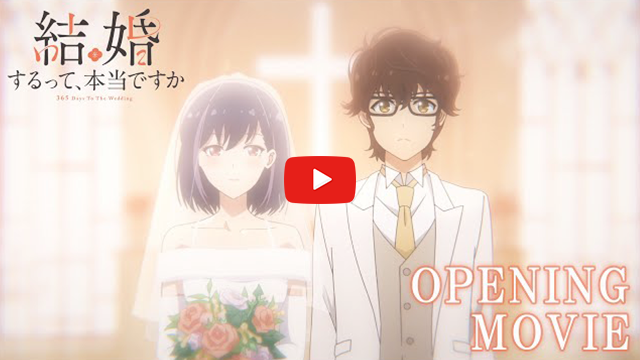 TVアニメ「結婚するって、本当ですか」OP映像