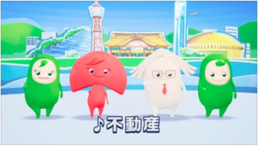 不動産TVCM映像